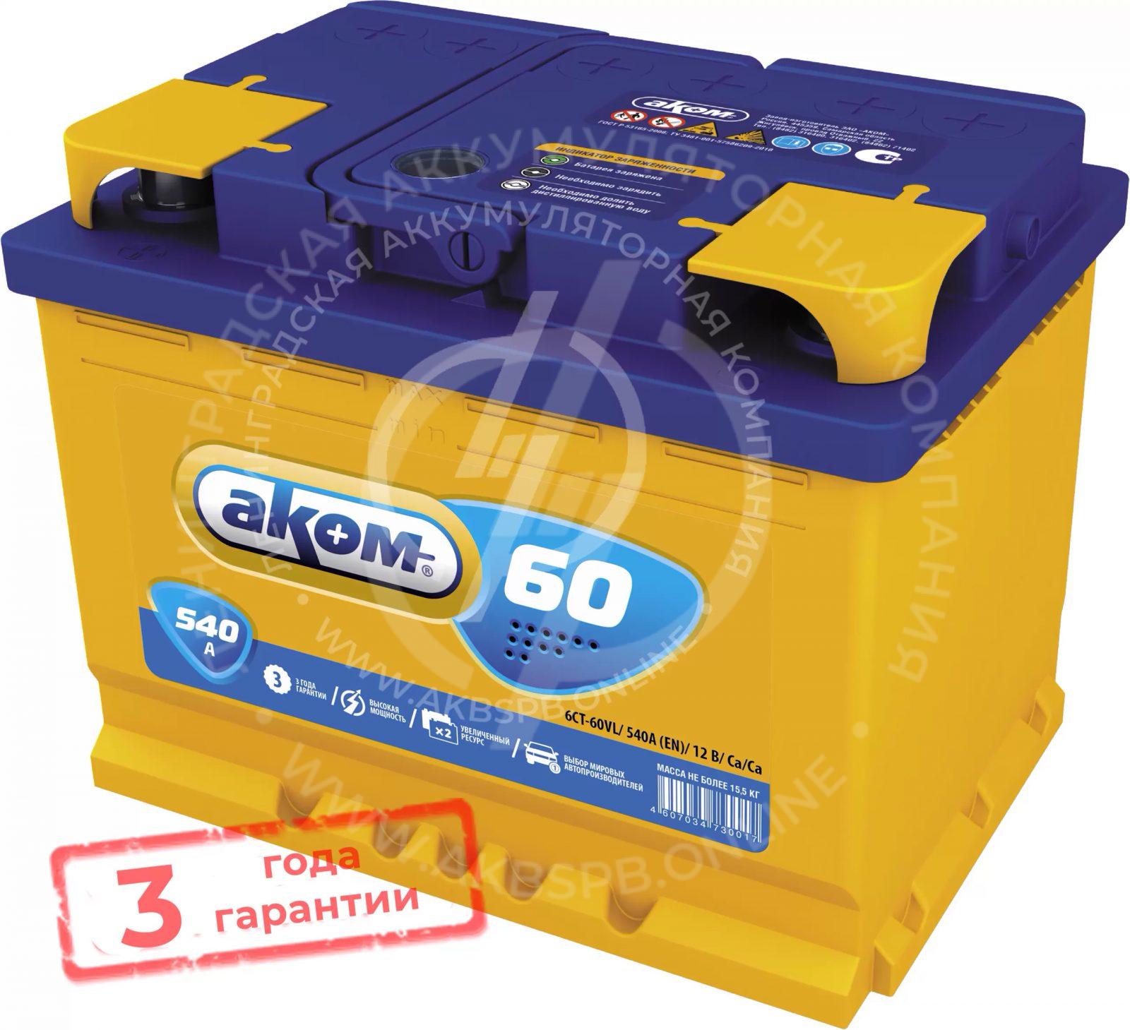 Аккумулятор Аком 6СТ- 60.0