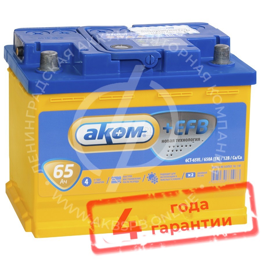 Аккумулятор Аком+ EFB (Start-Stop) 6СТ- 65.1